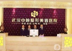 武漢整形醫(yī)院介紹紅榜推推推，滿足大家各種變美需求，不夠再更！