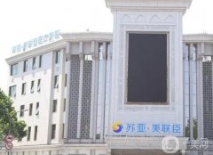 向唐山整形醫(yī)院介紹前八看齊，前幾名單被熟知，玻尿酸除皺價格放！
