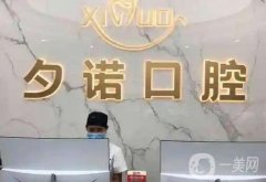 深圳種植牙（口腔）醫(yī)院：私立連鎖牙科網(wǎng)友評價高，價格親民
