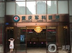 重慶做鼻子求推薦醫(yī)院：介紹介紹，都是網(wǎng)友票選喜歡！