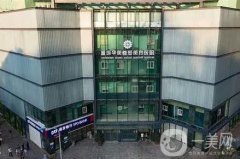 重慶隆胸好的醫(yī)院介紹輪番上陣，網(wǎng)友反饋體驗(yàn)nice，到院面診揭曉！