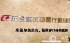 無(wú)錫名的整形醫(yī)院票選，在微整形、祛斑、隆鼻等樣樣精通，不夠再看！
