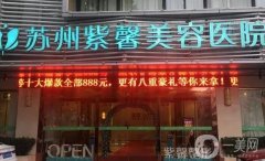 蘇州整形醫(yī)院介紹第三季度來(lái)襲，介紹全城，靠前不拖后腿！