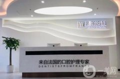 杭州雅萊口腔醫(yī)院