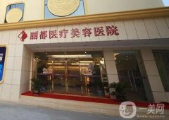 泰州整形醫(yī)院強(qiáng)名單已出！實(shí)地探查一手資料發(fā)布！人氣介紹