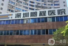 深圳整形醫(yī)院強(qiáng)網(wǎng)友點(diǎn)評曝光：口碑評價(jià)好，注重用戶非凡體驗(yàn)