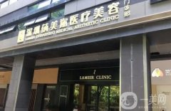 深圳蒳美邇醫(yī)療美容門診部