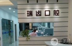 廈門種植牙（口腔）醫(yī)院強(qiáng)，擅長(zhǎng)牙齒矯正、潔牙等領(lǐng)域，價(jià)格查收