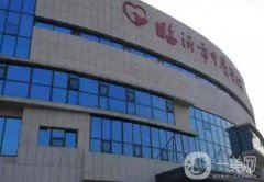 臨沂大腿吸脂醫(yī)院推薦，也擅長(zhǎng)眼鼻部等領(lǐng)域，價(jià)格清單拿捏