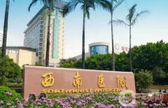重慶三甲醫(yī)院口腔科信息介紹？公立牙科強(qiáng)種草，價(jià)格便宜弄得好