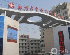 鄭州隆鼻整形醫(yī)院介紹甄選，人氣top信息介紹公布，口碑炸裂實(shí)力突出