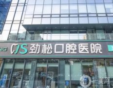 北京口腔醫(yī)院介紹網(wǎng)民推薦，口碑安利技術(shù)卓越，牙科1v1點評