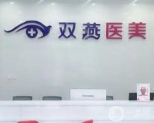 哈爾濱好的美容整形醫(yī)院，口碑技術(shù)簡(jiǎn)介一把抓，隆鼻價(jià)格來襲