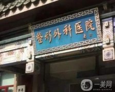 全國隆鼻整形醫(yī)院介紹公立推薦，上海九院、四川華西等醫(yī)美top種草