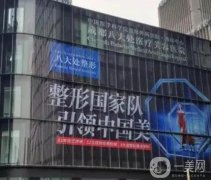 四川正規(guī)美容整形醫(yī)院強(qiáng)清單發(fā)布，口碑技術(shù)出挑，隆鼻價(jià)格全新來襲