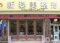 新疆整形醫(yī)院信息介紹？強(qiáng)口碑不錯(cuò)，隆鼻、隆胸都很專業(yè)
