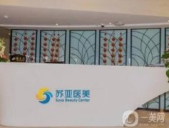 無錫正規(guī)整形醫(yī)院強(qiáng)強(qiáng)安利，私立優(yōu)質(zhì)醫(yī)美推薦，附全新隆鼻價(jià)格