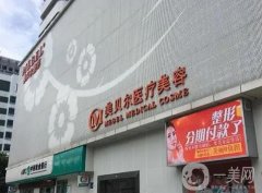 福州喬雅登認(rèn)證注射醫(yī)院有哪些?介紹拿下，玻尿酸除皺、填充夠強(qiáng)！