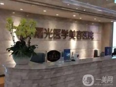 廣州去疤痕醫(yī)院？精選強(qiáng)，全程在線解讀醫(yī)院口碑、技術(shù)