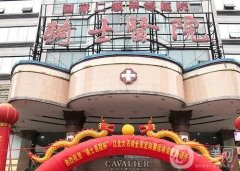 重慶植發(fā)醫(yī)院信息介紹？前口碑橫評，技術(shù)實力行業(yè)領(lǐng)先