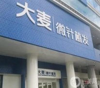 長沙植發(fā)醫(yī)院信息介紹？TOP人氣機構(gòu)盤點，口碑技術(shù)無一不強