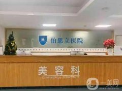 南通隆鼻哪家整形醫(yī)院好？伯思立、康美等私立醫(yī)美技術(shù)出圈，前任選