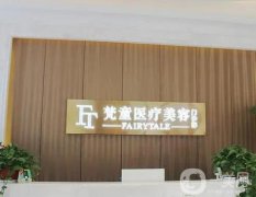 長沙鼻基底整形醫(yī)院？長沙鼻整形醫(yī)院介紹，富貴手術(shù)請關(guān)注這篇！