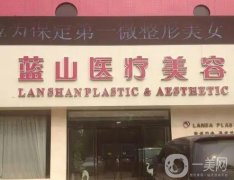 保定墊鼻基底醫(yī)院有哪些地方？保定介紹整形醫(yī)院挑選，價(jià)格合理！