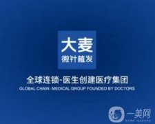 大連植發(fā)醫(yī)院信息介紹？發(fā)際線種植、頭頂加密等價位表有嗎？
