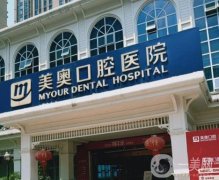 2022重慶世紀(jì)美奧口腔醫(yī)院