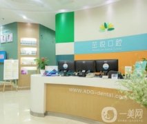 成都高新茁悅口腔門診部