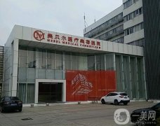 常州美貝爾醫(yī)療美容醫(yī)院