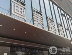 西安美容整形醫(yī)院認(rèn)證，拋出隆鼻價(jià)格，深層次了解更有！
