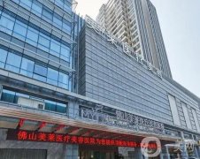 佛山墊鼻基底醫(yī)院信息介紹？介紹信息介紹、價(jià)格費(fèi)用明細(xì)等一一展現(xiàn)！