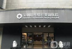 深圳整形醫(yī)院深得網(wǎng)友心，隆胸口碑之選跟上節(jié)奏，不吹不黑來看看！