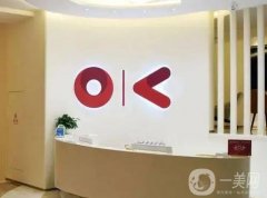 廣州可玉醫(yī)療美容