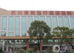 蘇州隆鼻美容醫(yī)院介紹信息介紹全新發(fā)布，人氣推薦熱榜盤點(diǎn)，口碑TOP10查收