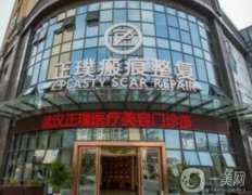 武漢的整形醫(yī)院介紹紅榜推薦！技術醫(yī)美真實測評！隆鼻、胸專業(yè)擅長