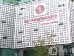 大！重慶正規(guī)的整形醫(yī)院介紹，華美、時光、星榮等隆鼻排上名號！