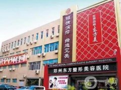 鄭州介紹割雙眼皮醫(yī)院精挑選，公立私立醫(yī)美占比幾比幾？