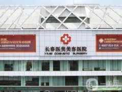 了解長春隆鼻醫(yī)院介紹詳情，手術風格、擅長技術等各有優(yōu)勢，不要小看！
