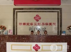 濟(jì)南美容整形醫(yī)院介紹口碑盤點(diǎn)，優(yōu)勢(shì)各異擅長(zhǎng)不同，眼鼻胸各有所長(zhǎng)