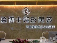 廈門(mén)拉皮手術(shù)醫(yī)院？廈門(mén)介紹整形醫(yī)院就此展開(kāi)，深入了解！
