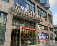 嘉興豐胸醫(yī)院介紹前八信息介紹？介紹、深入測評(píng)，用心選！