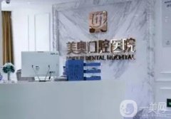 深圳口腔醫(yī)院！重磅來襲！內(nèi)附醫(yī)院簡介~
