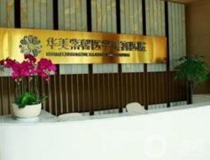 成都吸脂減肥整形醫(yī)院強！2022成都手術費價格表曝光
