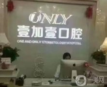 西安私立口腔醫(yī)院介紹信息介紹查詢，私立牙科正規(guī)合集，口碑技術(shù)雙雙在線