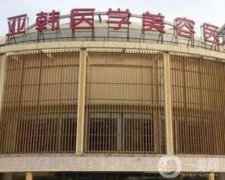 南寧瑞藍醫(yī)院哪兒好？前人氣推薦，口碑價格不一自己來看