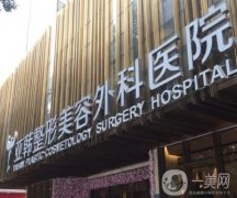 武漢的整形醫(yī)院介紹名已歸位，紅榜TOP5一一介紹不踩坑！隆鼻價(jià)格走起