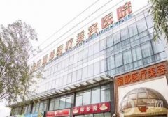 展現(xiàn)北京豐胸醫(yī)院介紹名單不拖拉，“種子選手”實(shí)力拼進(jìn)TOP10！